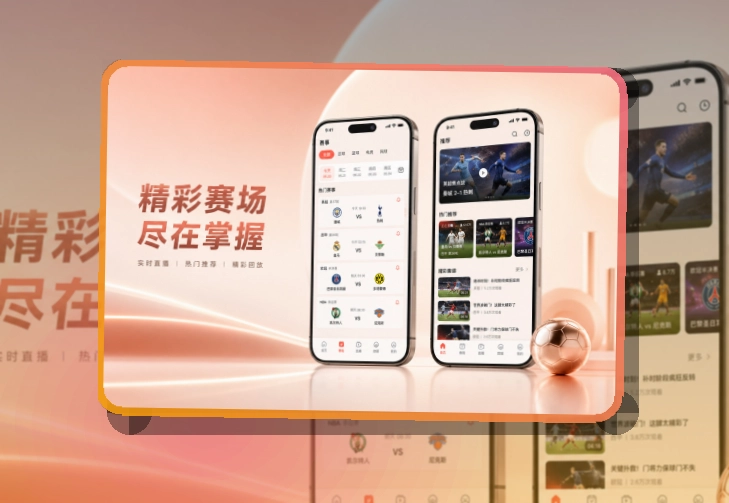 买球站 App功能亮点，常用入口更清楚 页面展示